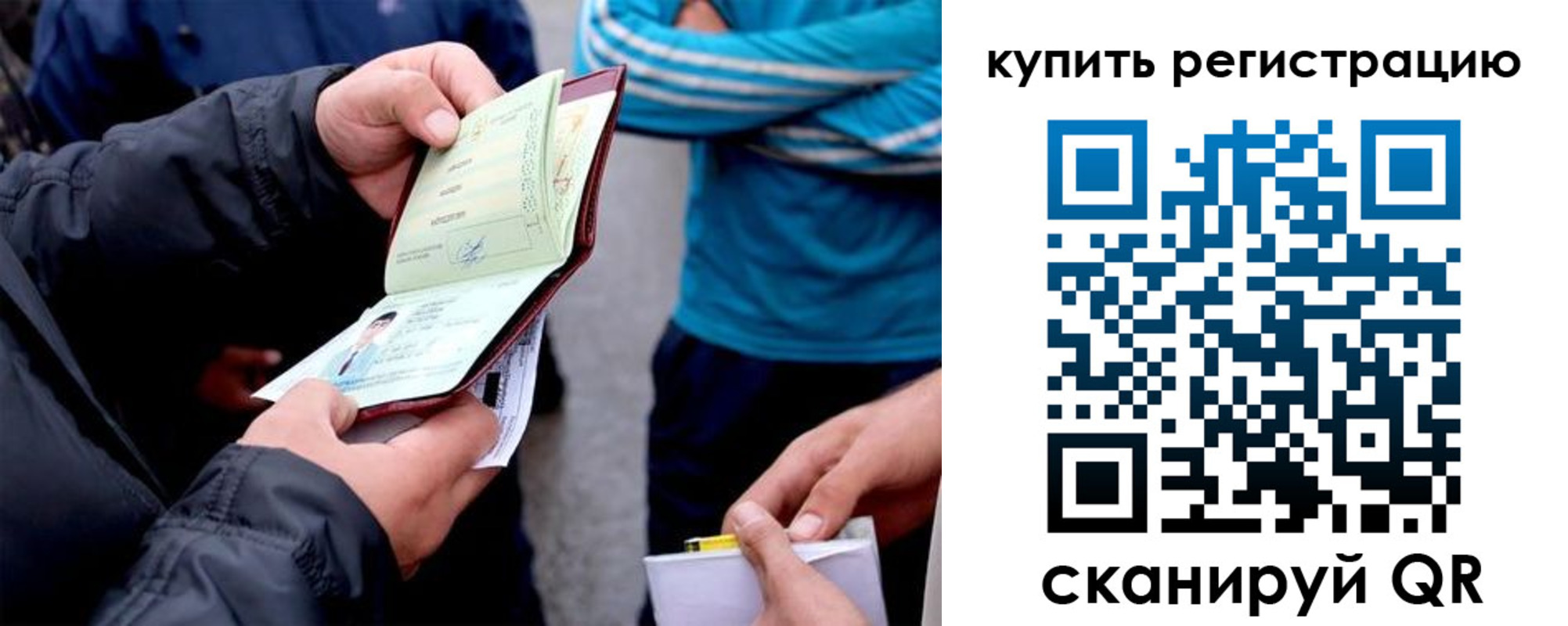 прописка для школы в Нытве