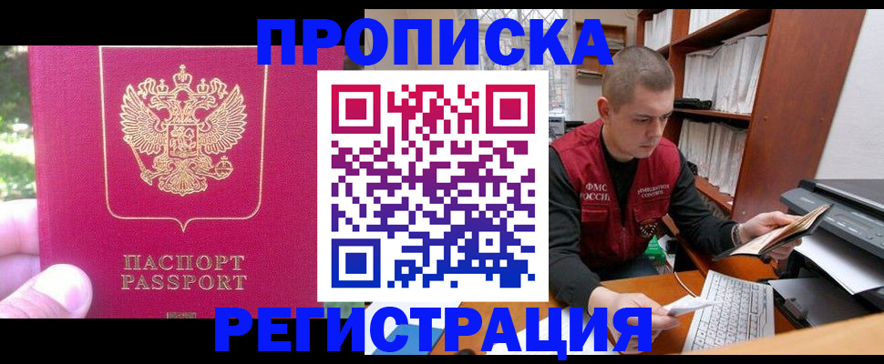 прописка регистрация в Нытве