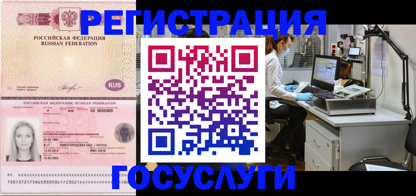 временная регистрация для школы в Нытве