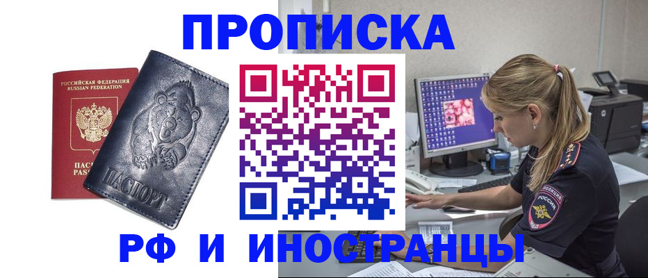 прописка паспорт в Нытве