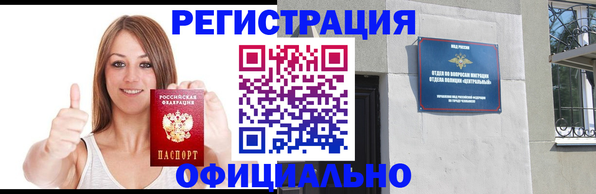 временная регистрация для всех в Нытве